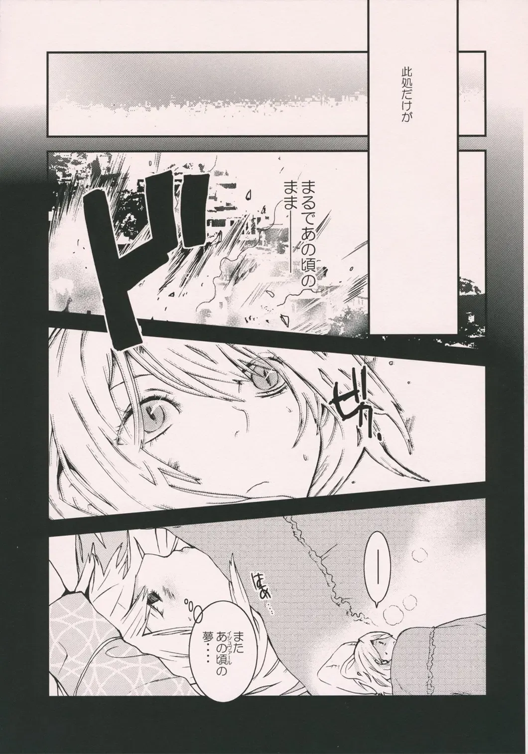 [Gunnousa] leg leg chat Fhentai - Page 14