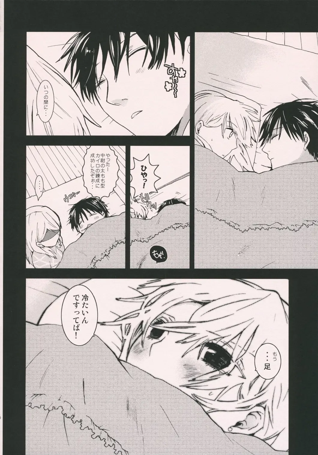 [Gunnousa] leg leg chat Fhentai - Page 15