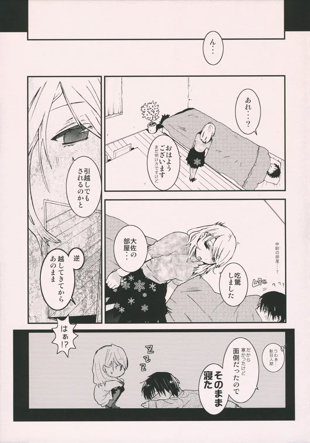 [Gunnousa] leg leg chat Fhentai - Page 16