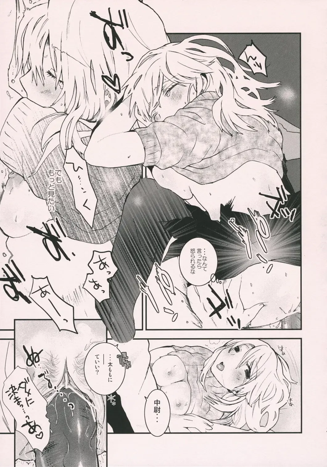 [Gunnousa] leg leg chat Fhentai - Page 24