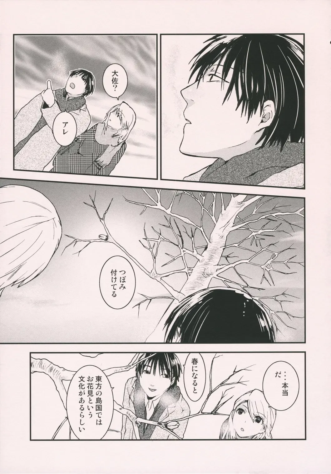 [Gunnousa] leg leg chat Fhentai - Page 28