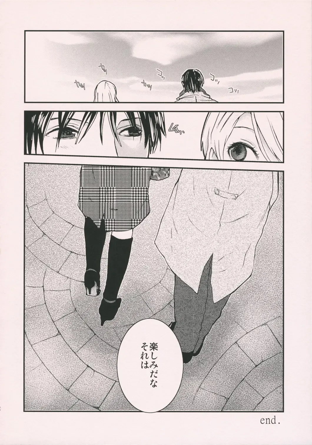 [Gunnousa] leg leg chat Fhentai - Page 31