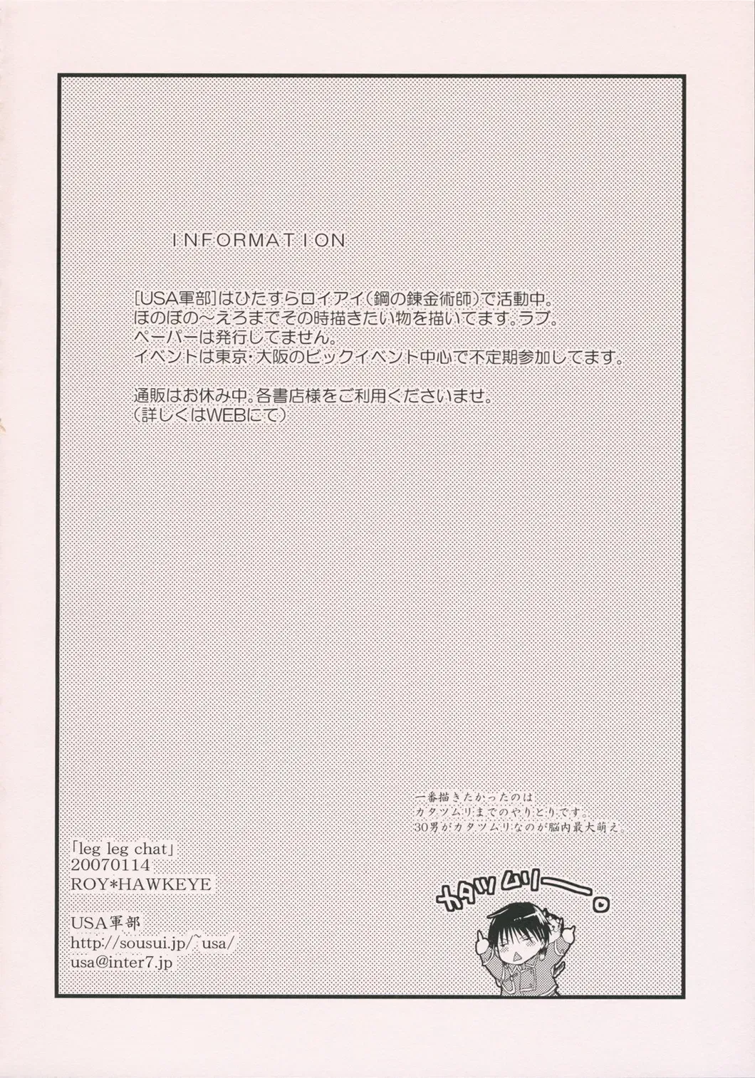 [Gunnousa] leg leg chat Fhentai - Page 33