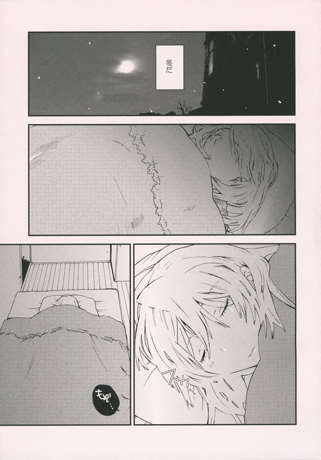 [Gunnousa] leg leg chat Fhentai - Page 4