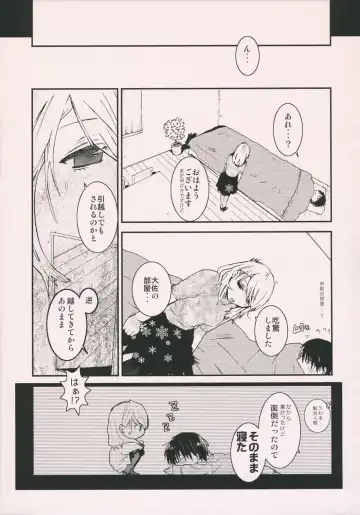 [Gunnousa] leg leg chat Fhentai - Page 16