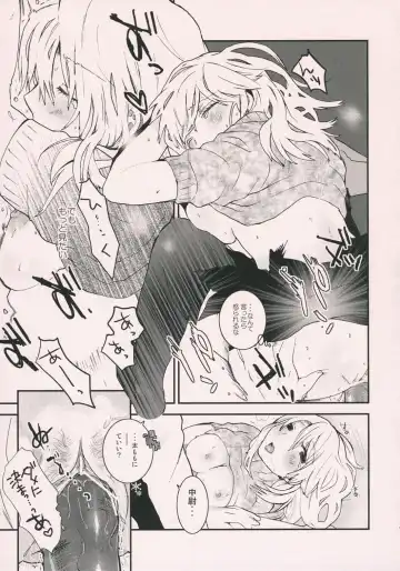 [Gunnousa] leg leg chat Fhentai - Page 24