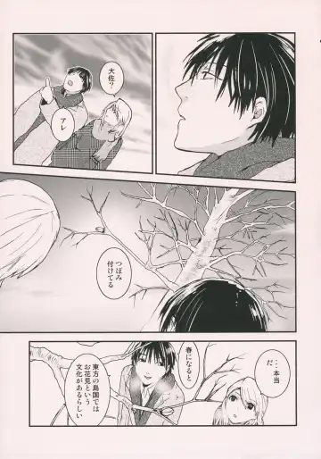 [Gunnousa] leg leg chat Fhentai - Page 28