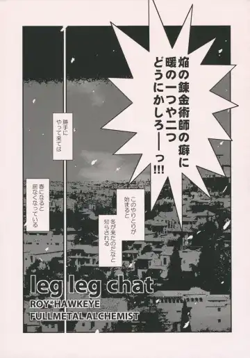 [Gunnousa] leg leg chat Fhentai - Page 6