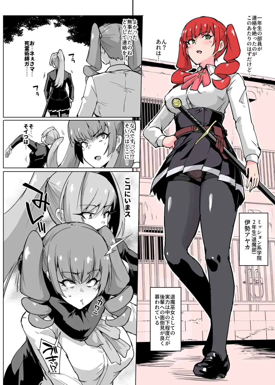 [Fan No Hitori] JK Taimabu Season 2 Fhentai - Page 26