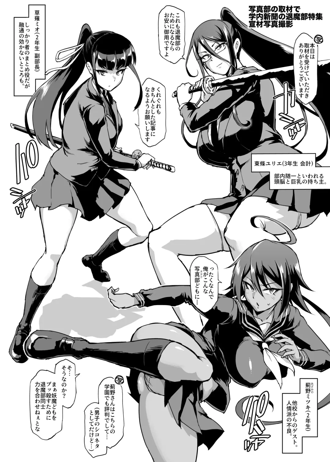 [Fan No Hitori] JK Taimabu Season 2 Fhentai - Page 44