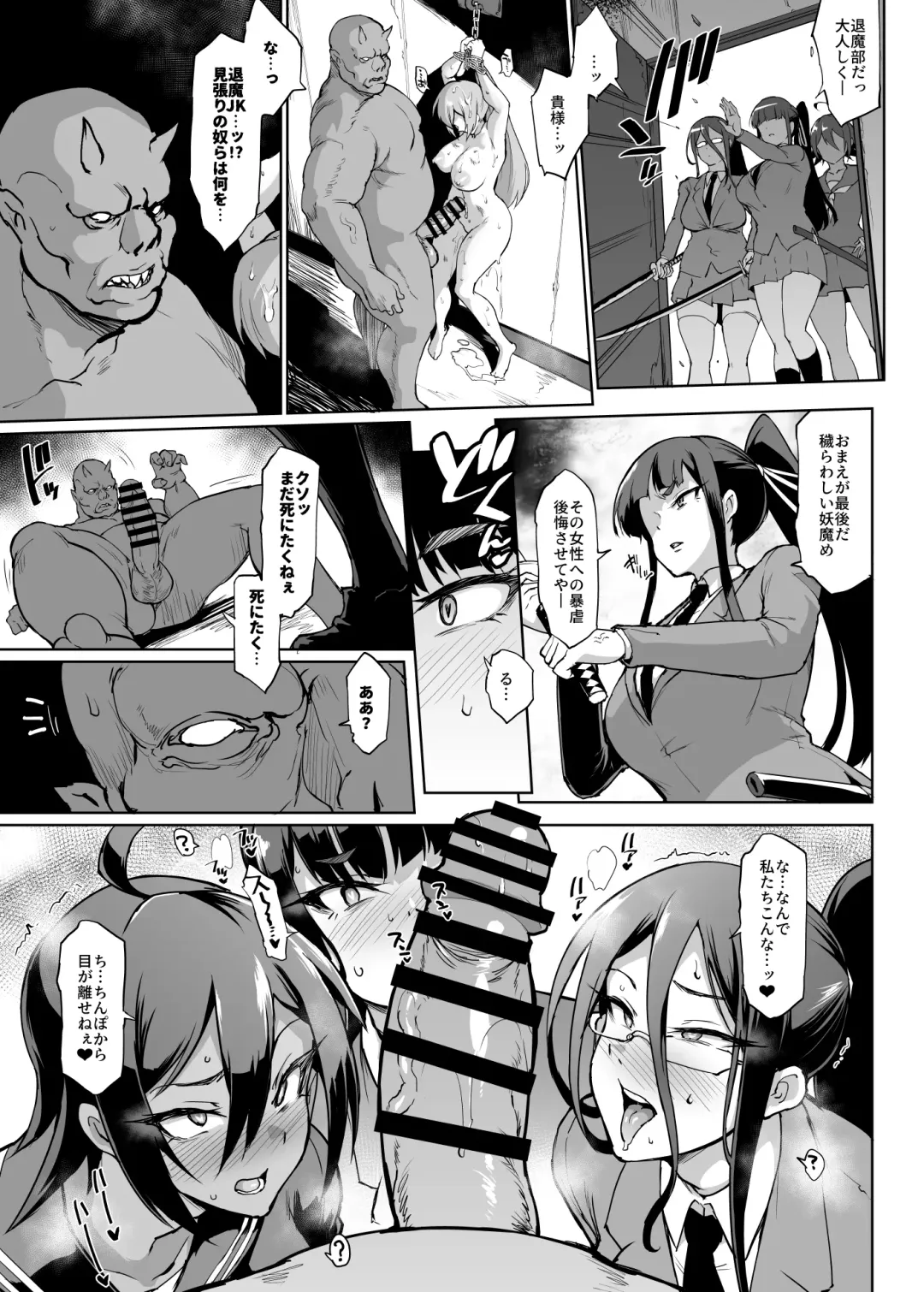 [Fan No Hitori] JK Taimabu Season 2 Fhentai - Page 59