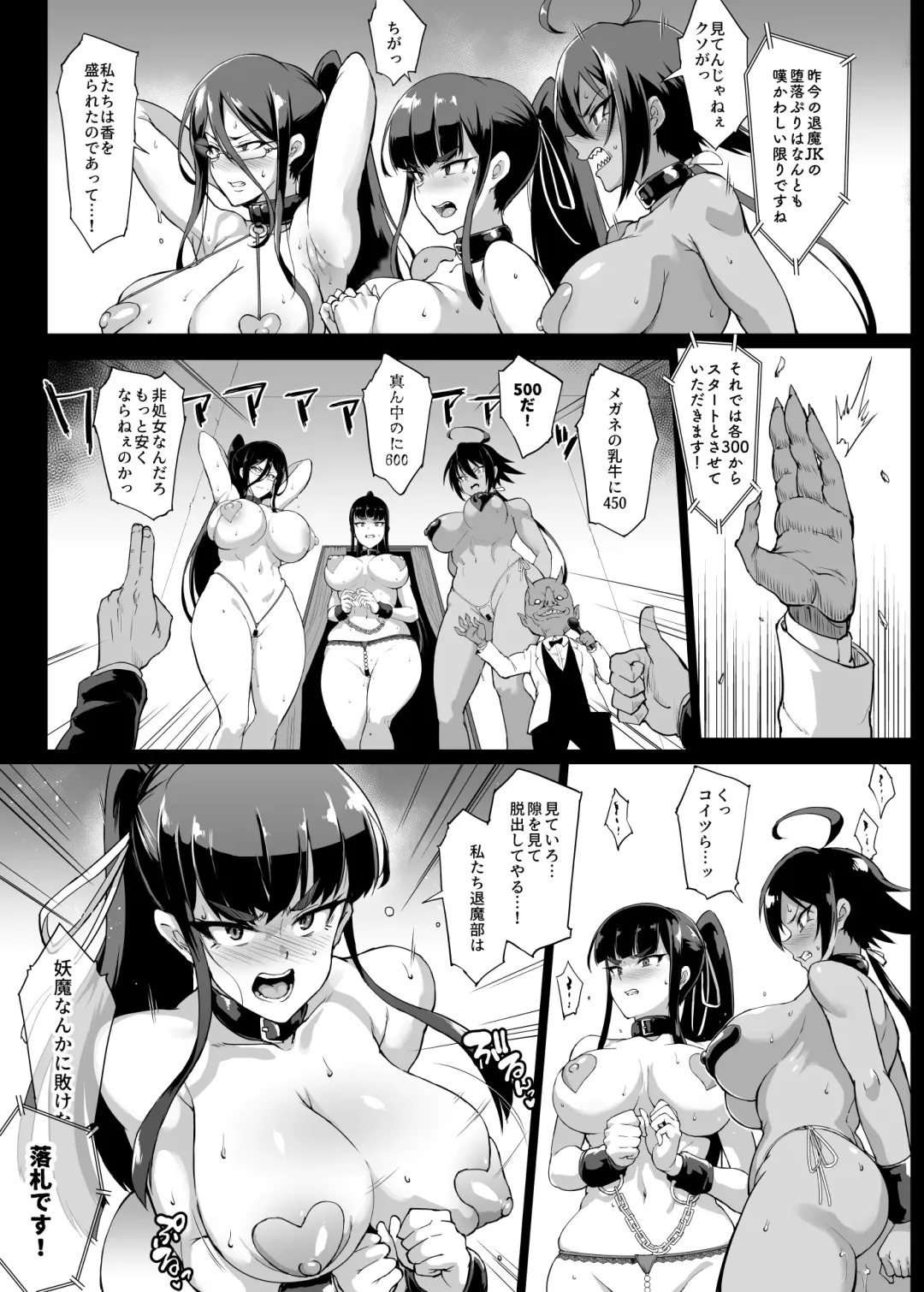 [Fan No Hitori] JK Taimabu Season 2 Fhentai - Page 65
