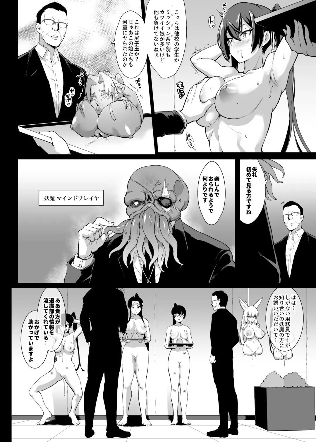 [Fan No Hitori] JK Taimabu Season 2 Fhentai - Page 72