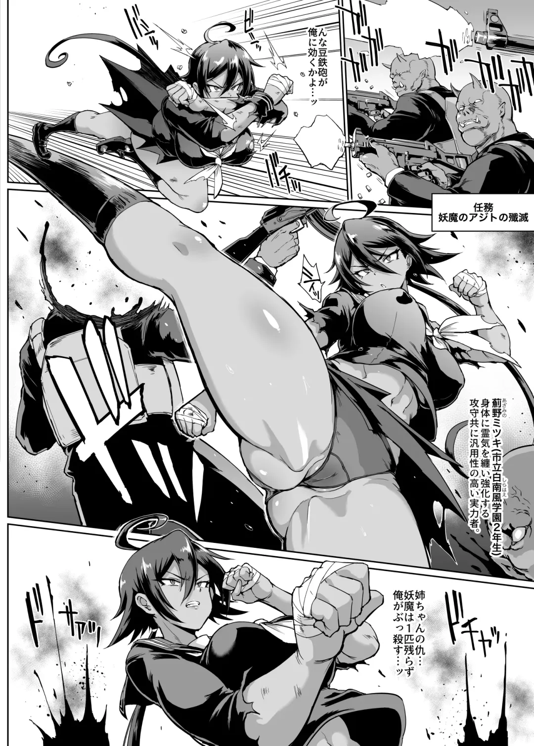 [Fan No Hitori] JK Taimabu Season 2 Fhentai - Page 88