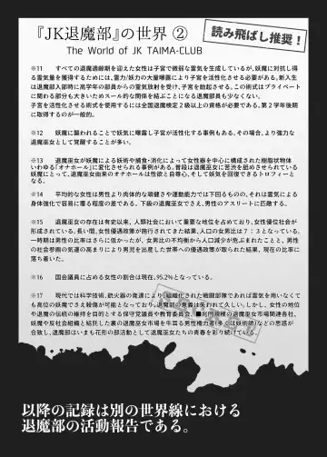 [Fan No Hitori] JK Taimabu Season 2 Fhentai - Page 86