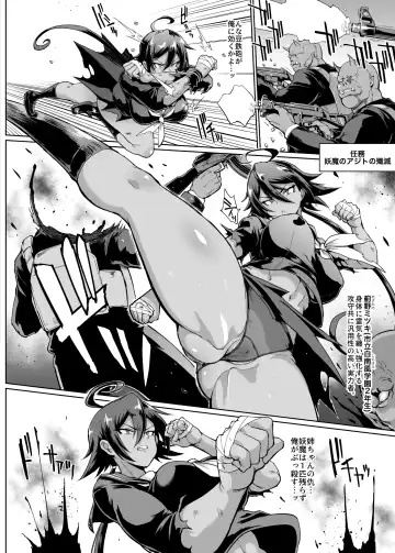 [Fan No Hitori] JK Taimabu Season 2 Fhentai - Page 88