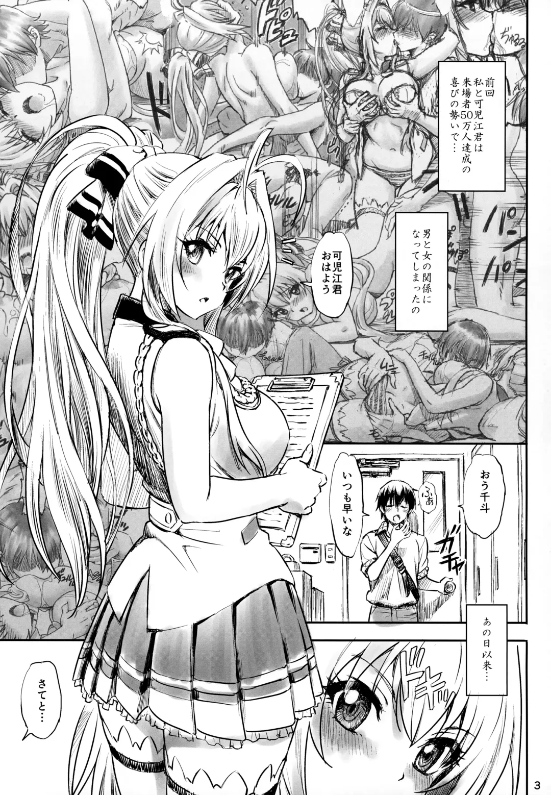 [Tyuda] Isuzu Motto Muramura Shimasu Fhentai - Page 2