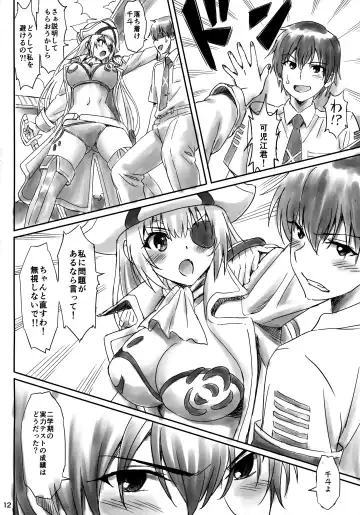 [Tyuda] Isuzu Motto Muramura Shimasu Fhentai - Page 11