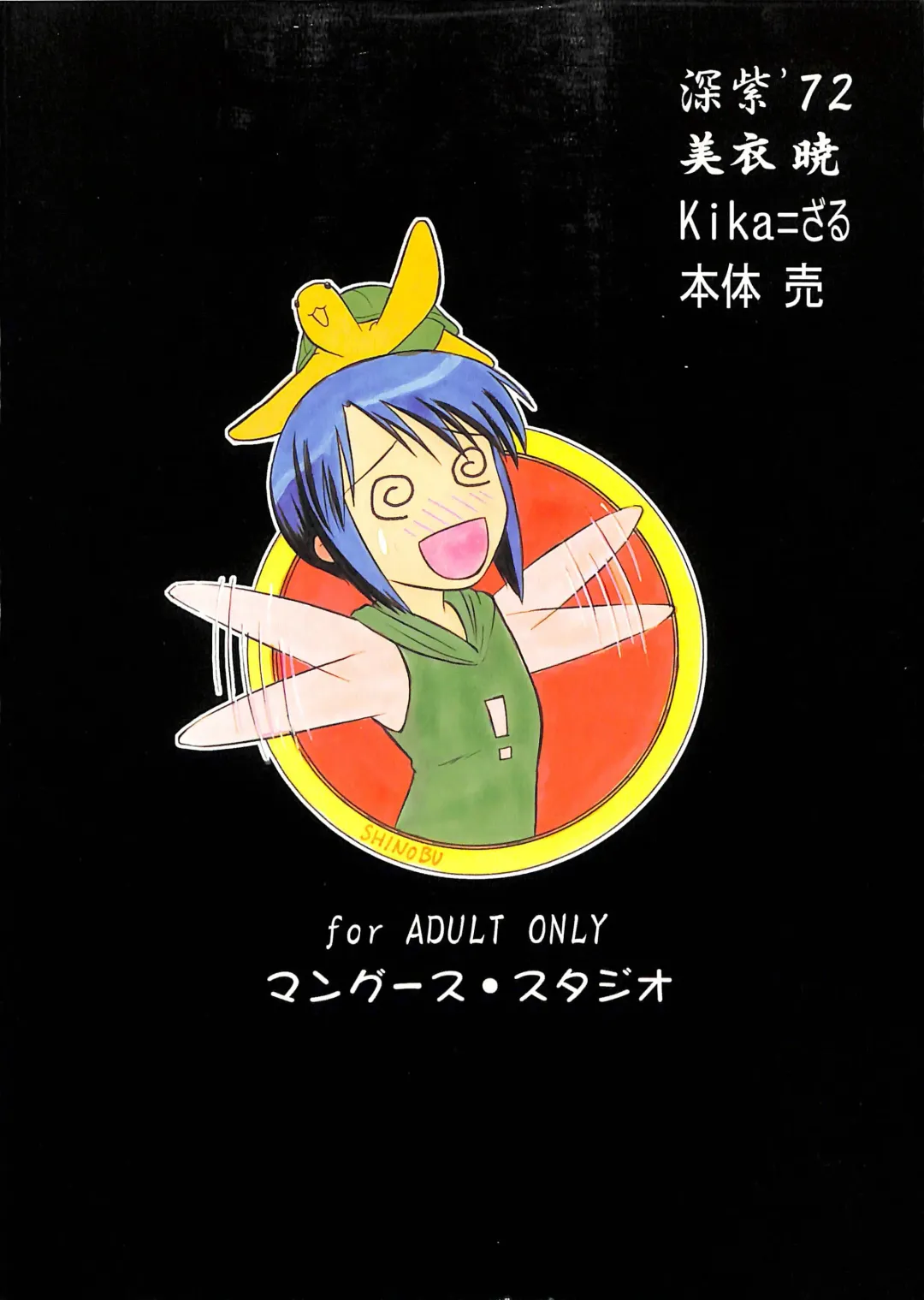 Shinobu de Ikou!! Fhentai - Page 60