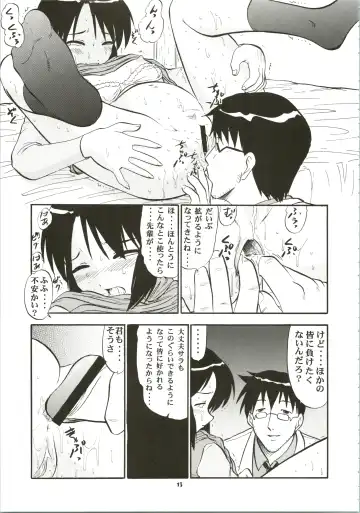 Shinobu de Ikou!! Fhentai - Page 13