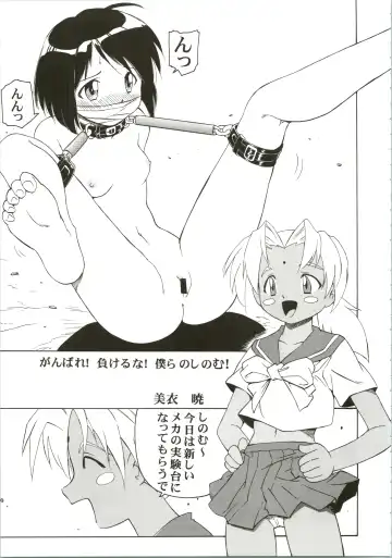 Shinobu de Ikou!! Fhentai - Page 17