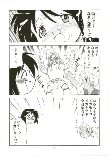 Shinobu de Ikou!! Fhentai - Page 32