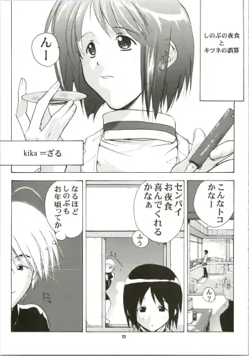 Shinobu de Ikou!! Fhentai - Page 33