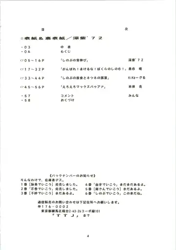 Shinobu de Ikou!! Fhentai - Page 4