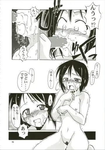 Shinobu de Ikou!! Fhentai - Page 52