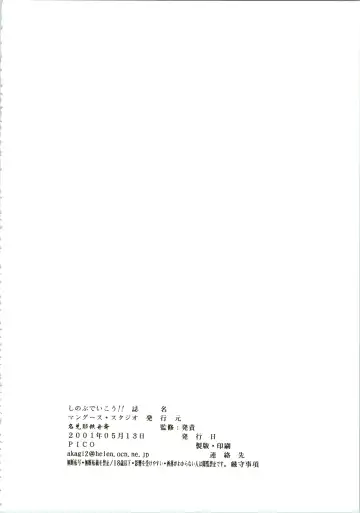 Shinobu de Ikou!! Fhentai - Page 58