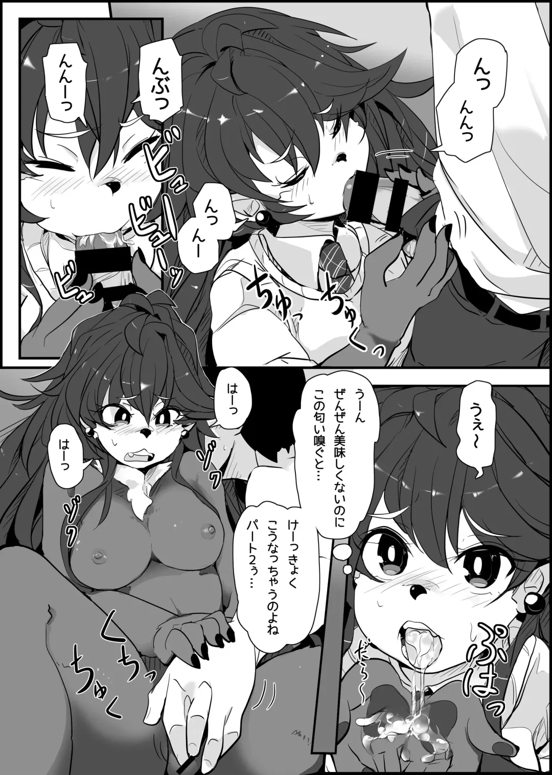 [Crunchobar - Ruri Tsubame - Shepherd0821] Kemo Nee-san 6 Fhentai - Page 105