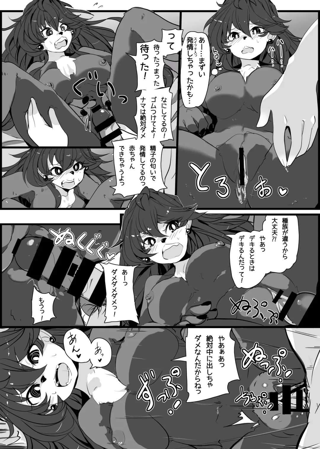 [Crunchobar - Ruri Tsubame - Shepherd0821] Kemo Nee-san 6 Fhentai - Page 106