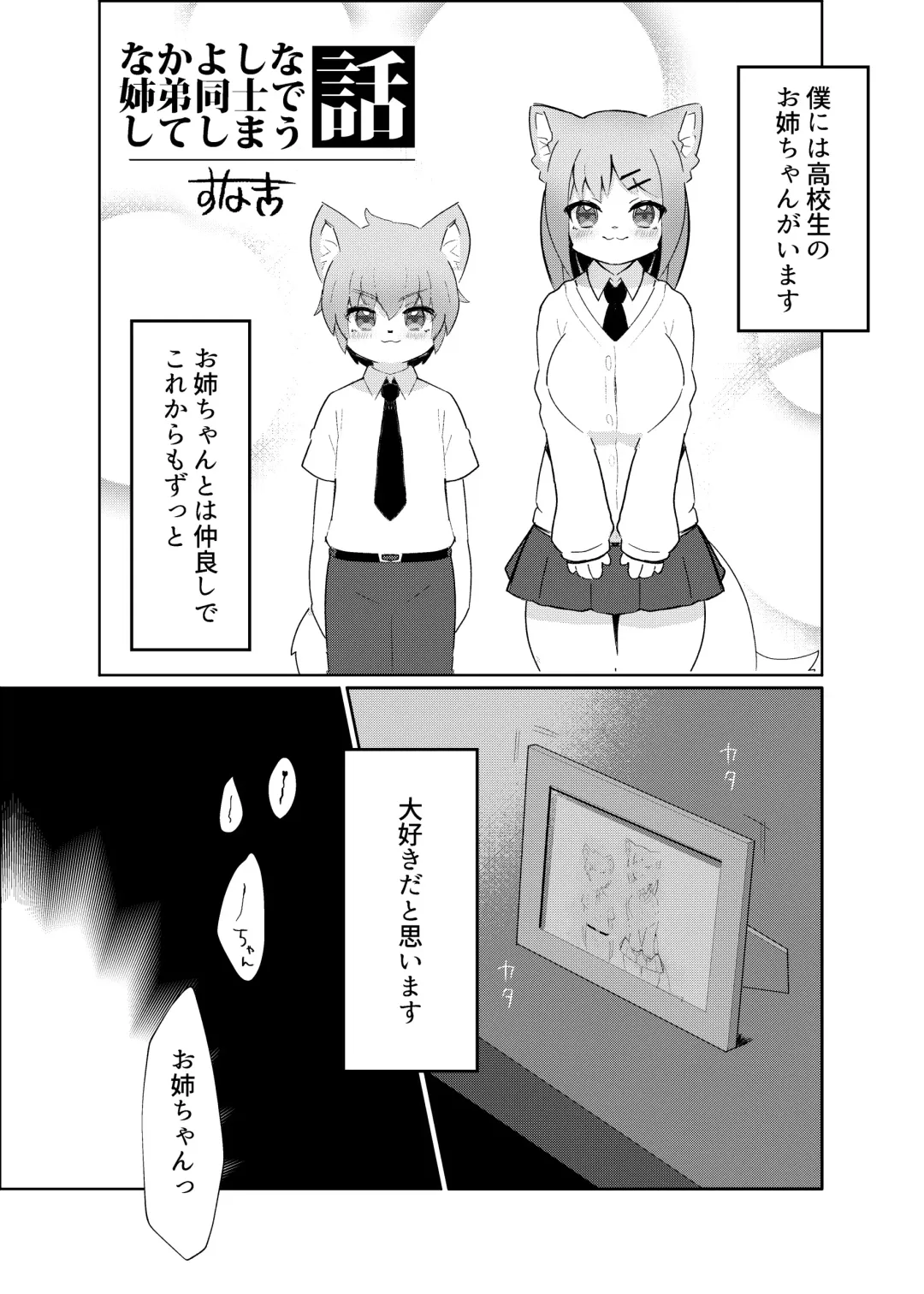 [Crunchobar - Ruri Tsubame - Shepherd0821] Kemo Nee-san 6 Fhentai - Page 117