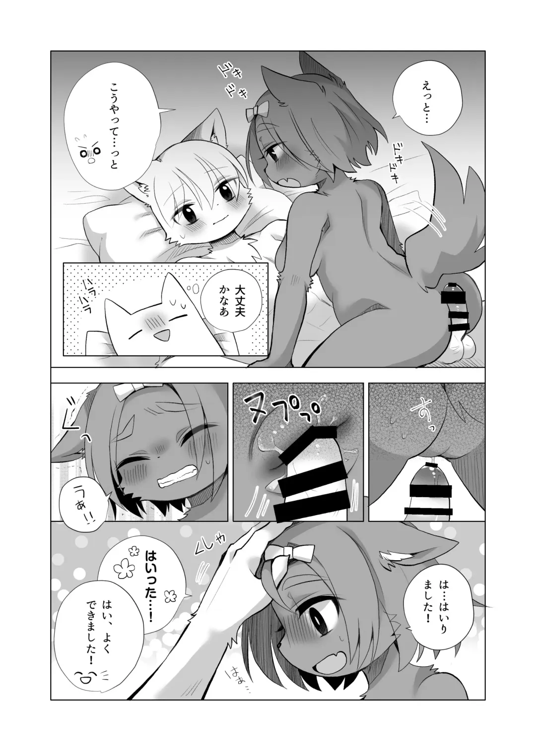 [Crunchobar - Ruri Tsubame - Shepherd0821] Kemo Nee-san 6 Fhentai - Page 127