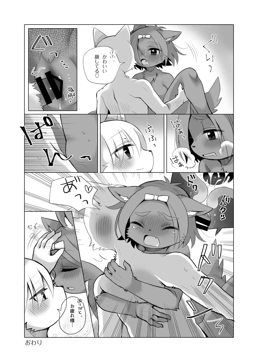 [Crunchobar - Ruri Tsubame - Shepherd0821] Kemo Nee-san 6 Fhentai - Page 129