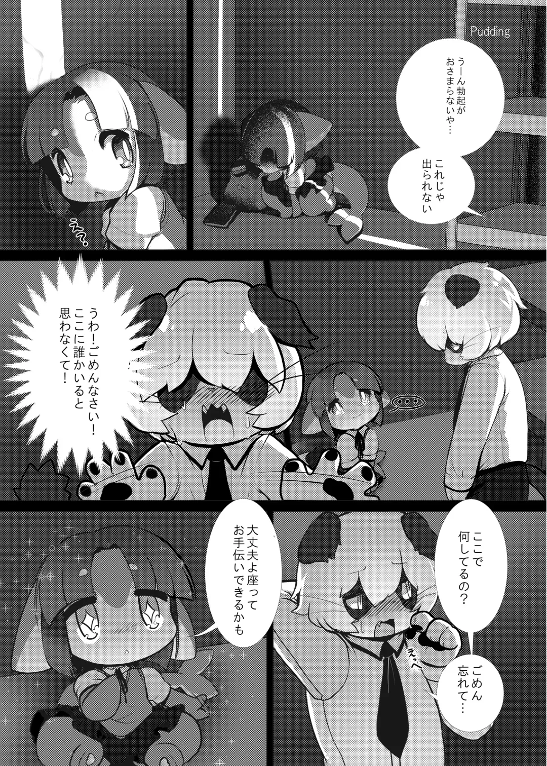 [Crunchobar - Ruri Tsubame - Shepherd0821] Kemo Nee-san 6 Fhentai - Page 137