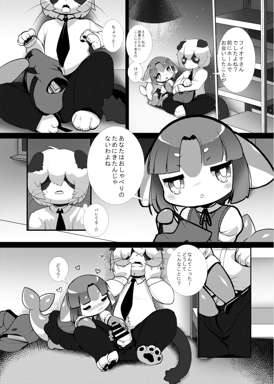 [Crunchobar - Ruri Tsubame - Shepherd0821] Kemo Nee-san 6 Fhentai - Page 138