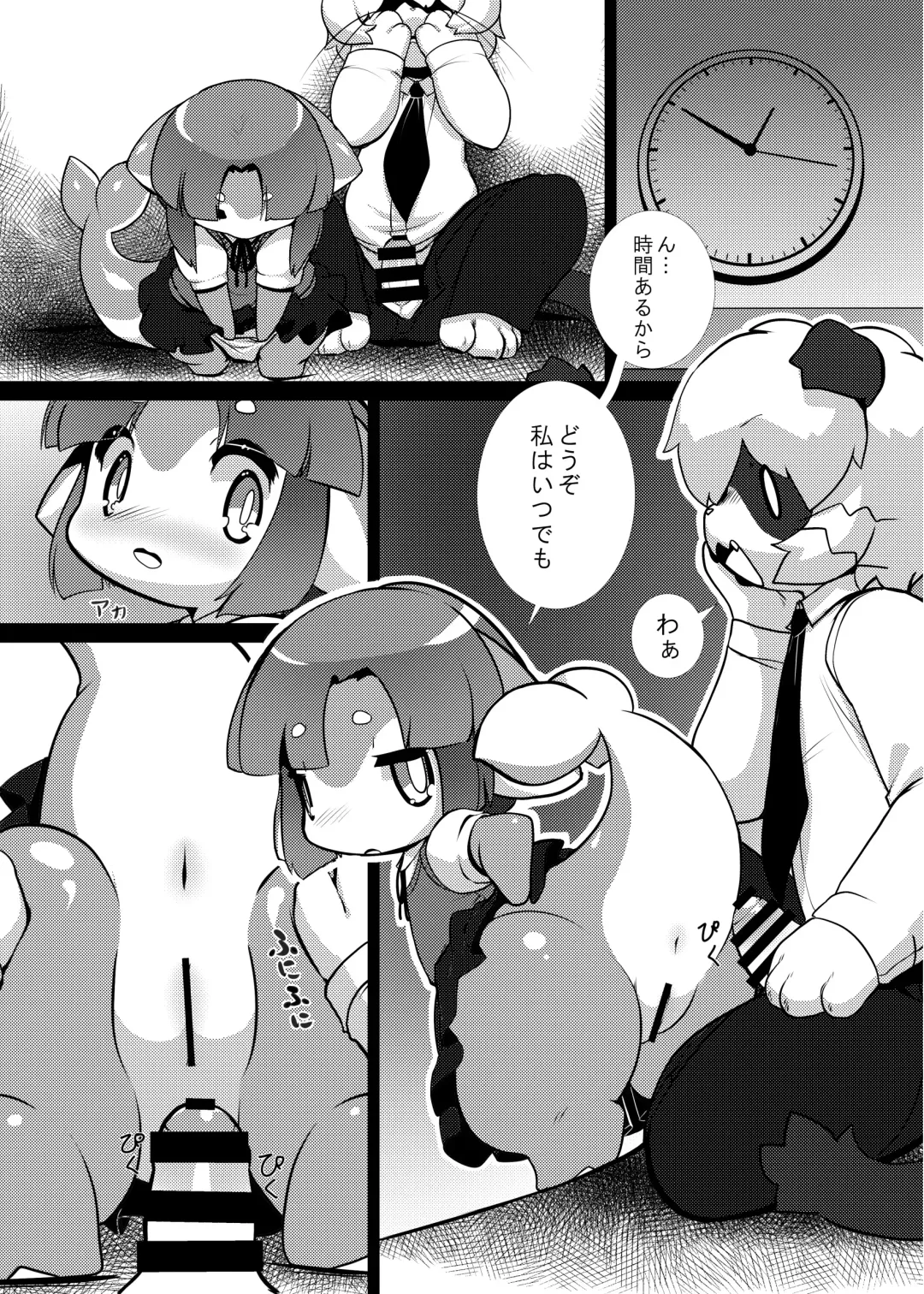 [Crunchobar - Ruri Tsubame - Shepherd0821] Kemo Nee-san 6 Fhentai - Page 139