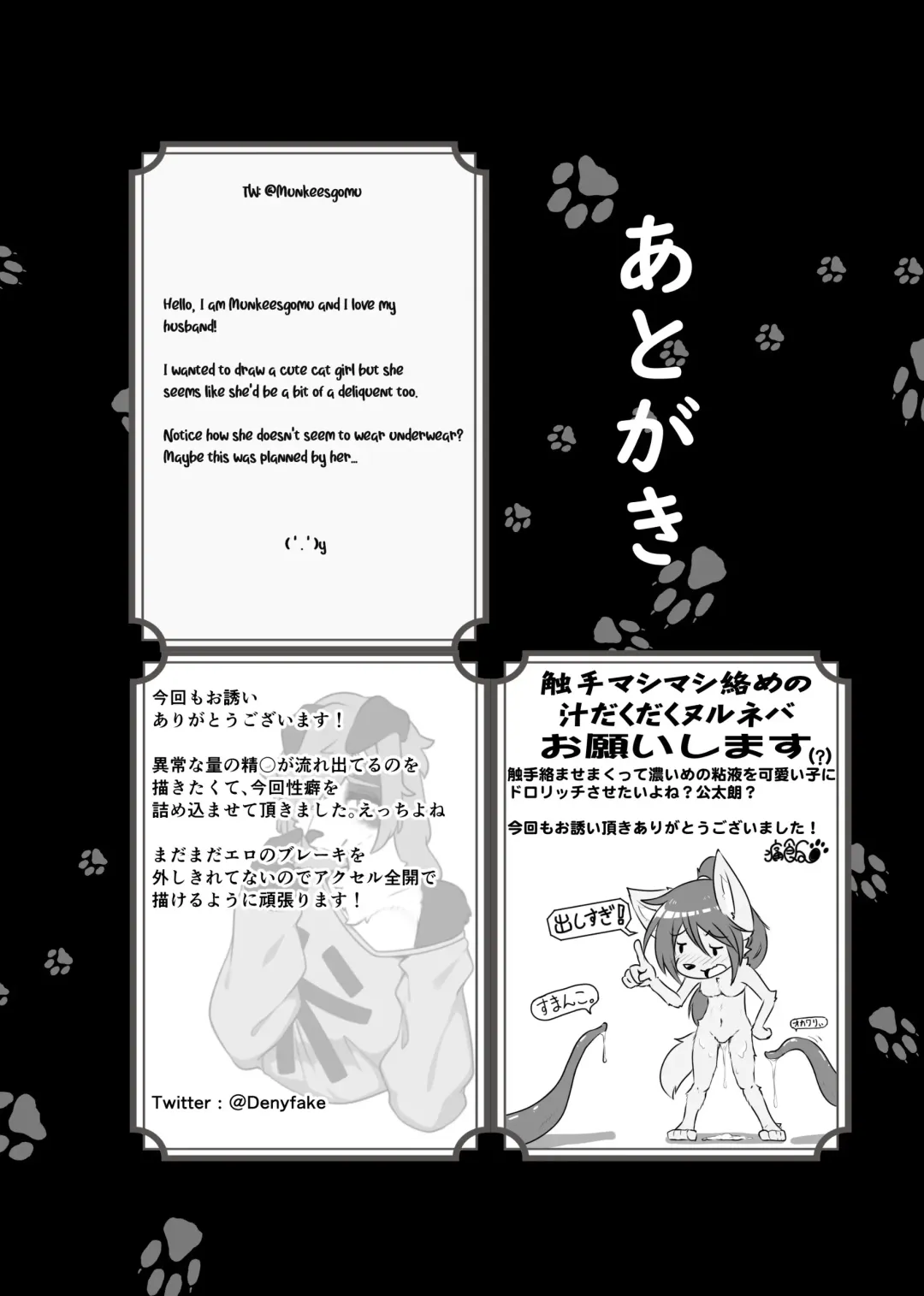 [Crunchobar - Ruri Tsubame - Shepherd0821] Kemo Nee-san 6 Fhentai - Page 171