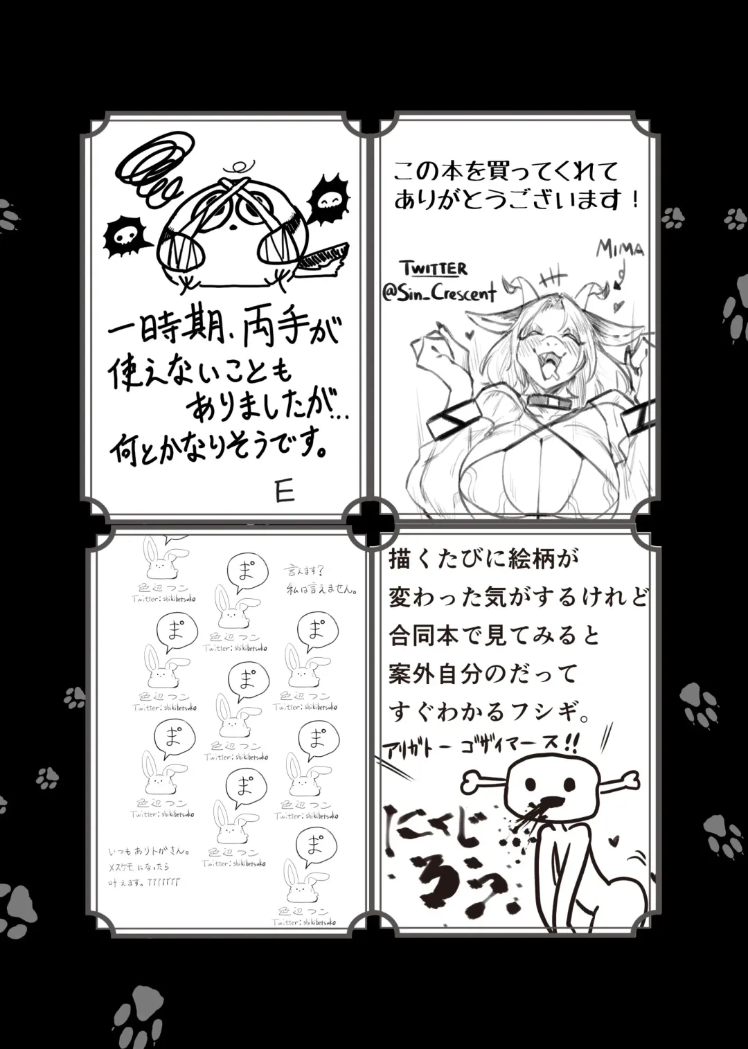 [Crunchobar - Ruri Tsubame - Shepherd0821] Kemo Nee-san 6 Fhentai - Page 172