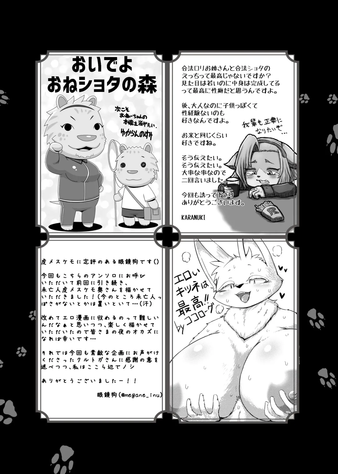 [Crunchobar - Ruri Tsubame - Shepherd0821] Kemo Nee-san 6 Fhentai - Page 173