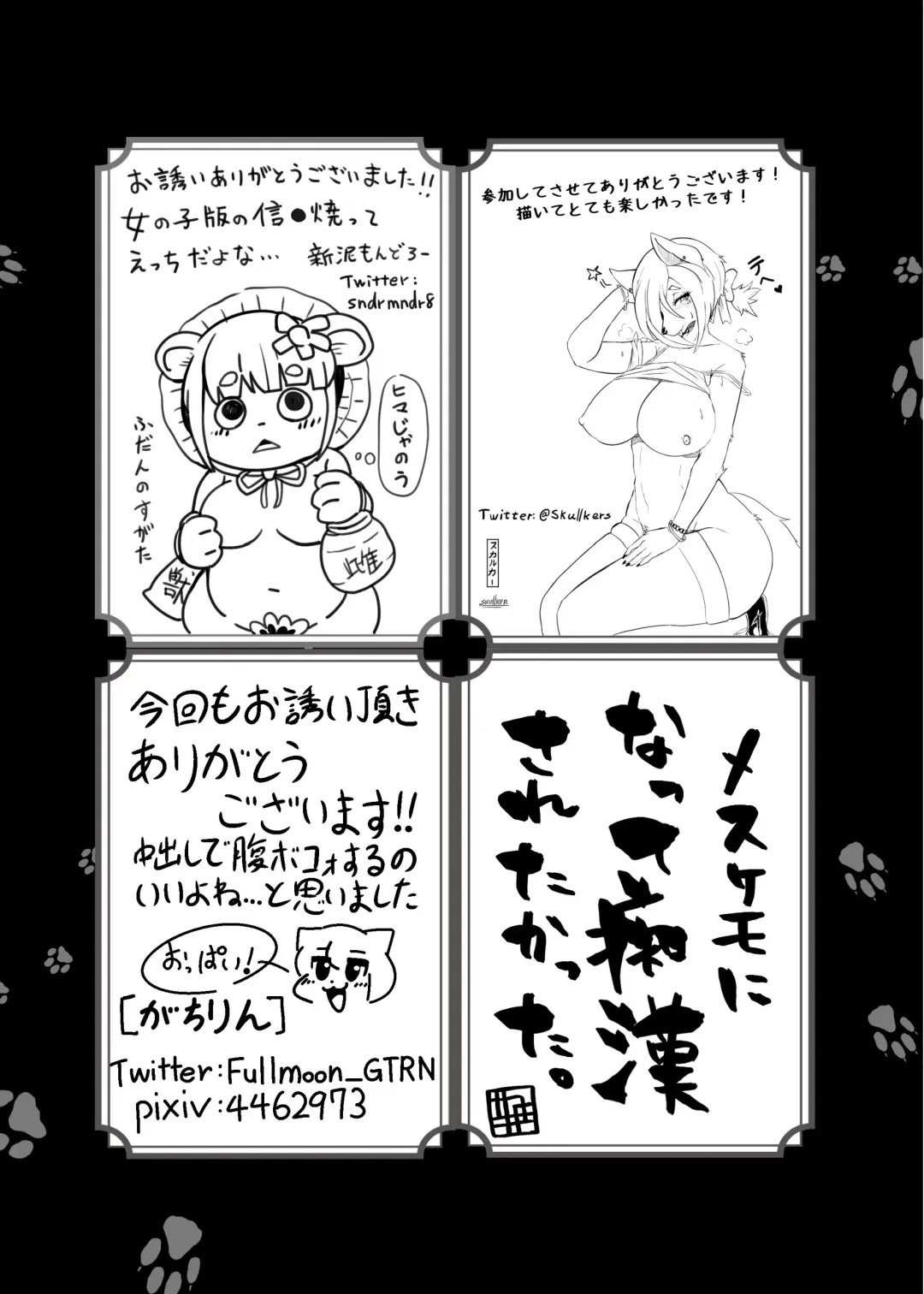 [Crunchobar - Ruri Tsubame - Shepherd0821] Kemo Nee-san 6 Fhentai - Page 174