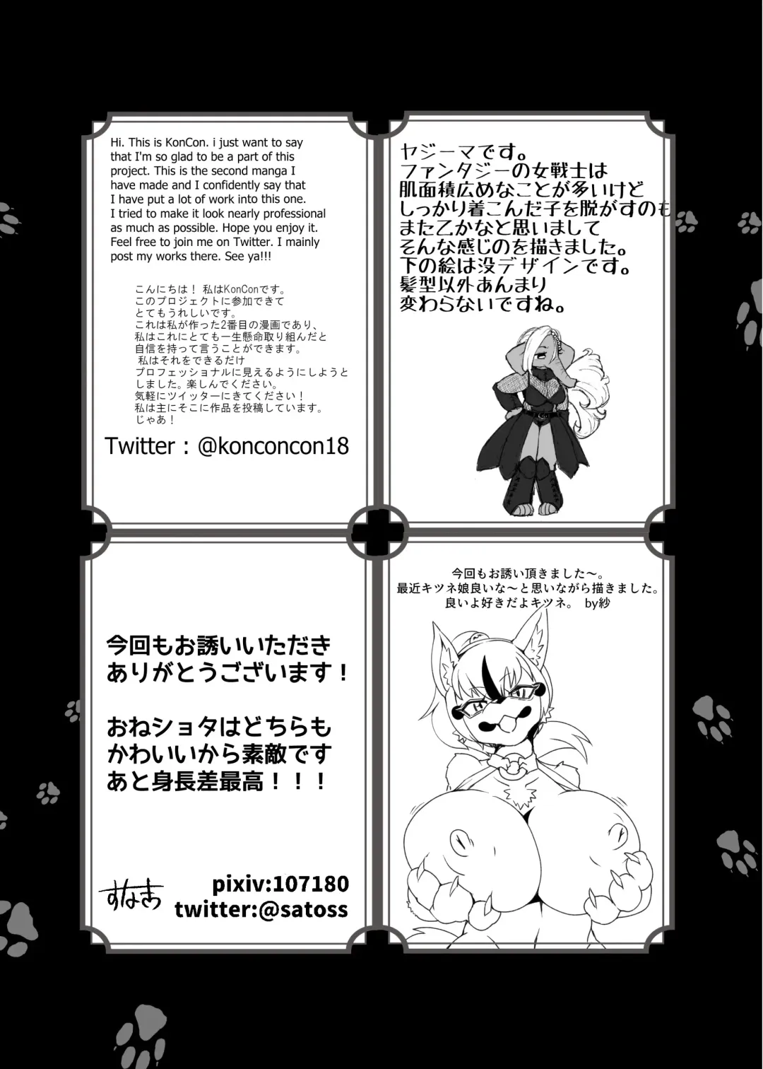 [Crunchobar - Ruri Tsubame - Shepherd0821] Kemo Nee-san 6 Fhentai - Page 175