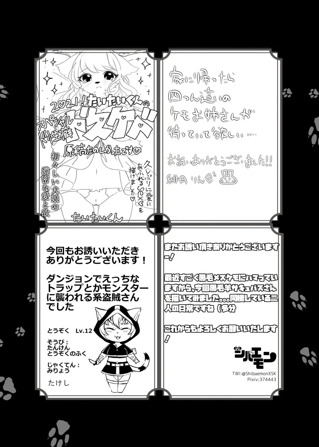 [Crunchobar - Ruri Tsubame - Shepherd0821] Kemo Nee-san 6 Fhentai - Page 178