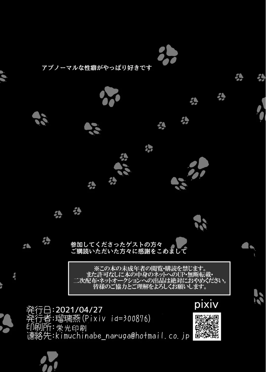 [Crunchobar - Ruri Tsubame - Shepherd0821] Kemo Nee-san 6 Fhentai - Page 179