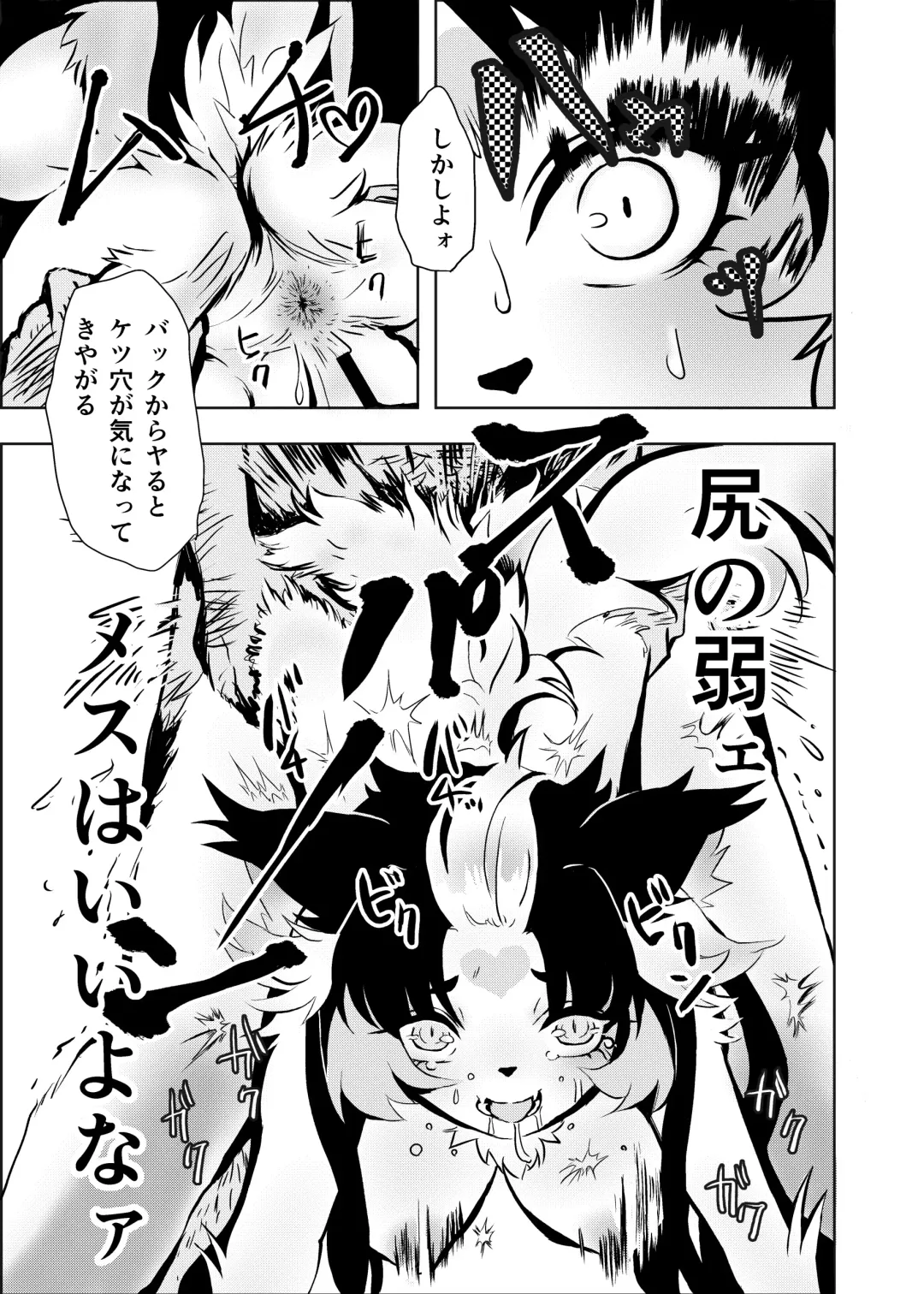 [Crunchobar - Ruri Tsubame - Shepherd0821] Kemo Nee-san 6 Fhentai - Page 28