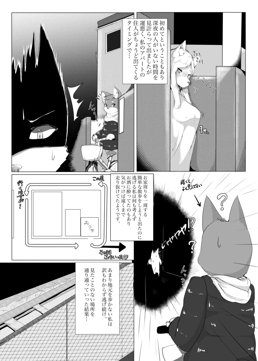 [Crunchobar - Ruri Tsubame - Shepherd0821] Kemo Nee-san 6 Fhentai - Page 34
