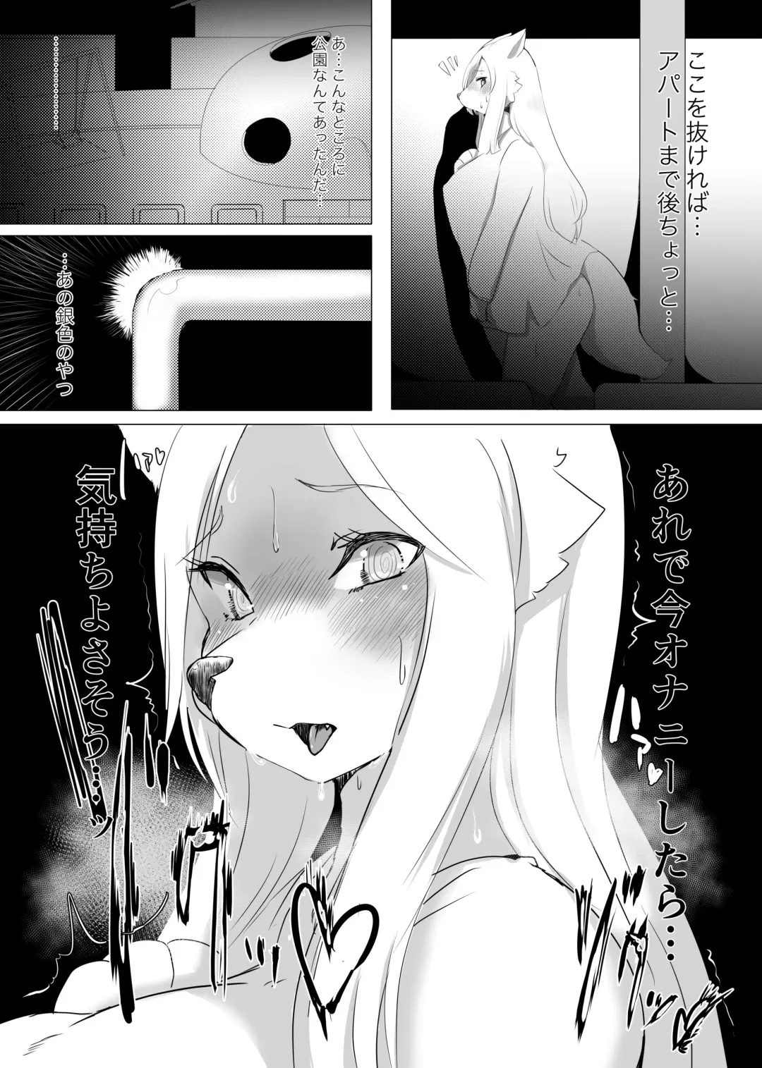 [Crunchobar - Ruri Tsubame - Shepherd0821] Kemo Nee-san 6 Fhentai - Page 36