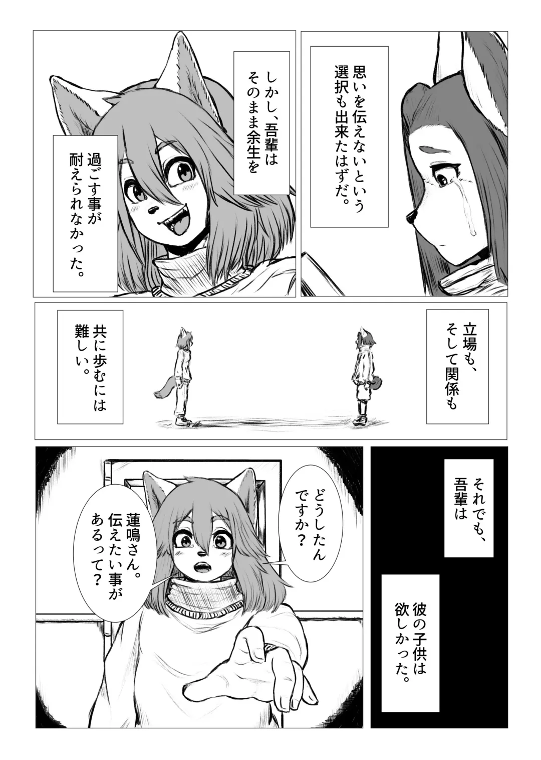 [Crunchobar - Ruri Tsubame - Shepherd0821] Kemo Nee-san 6 Fhentai - Page 42