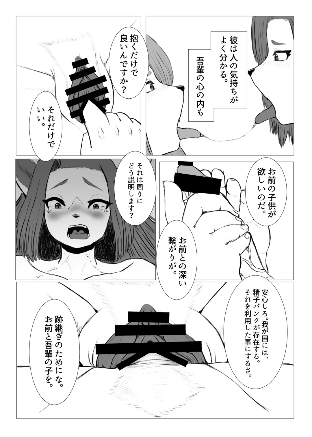 [Crunchobar - Ruri Tsubame - Shepherd0821] Kemo Nee-san 6 Fhentai - Page 45